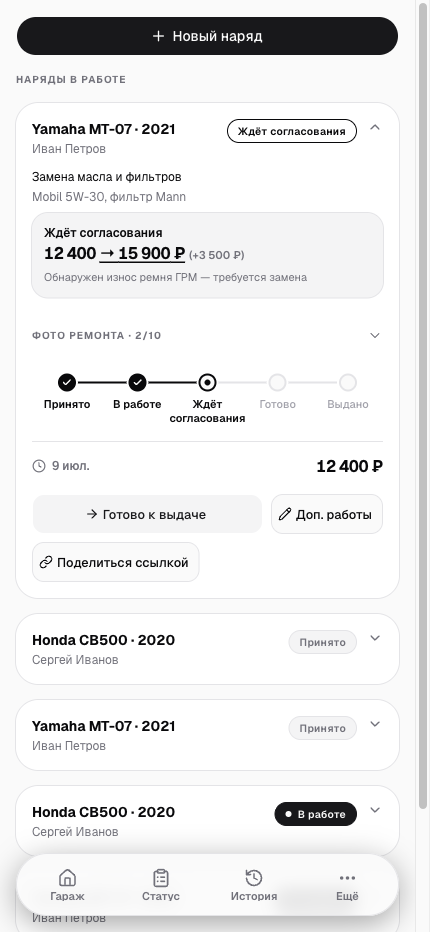 Карточка заказа GarageAI с автомобилем, работами и статусом ремонта